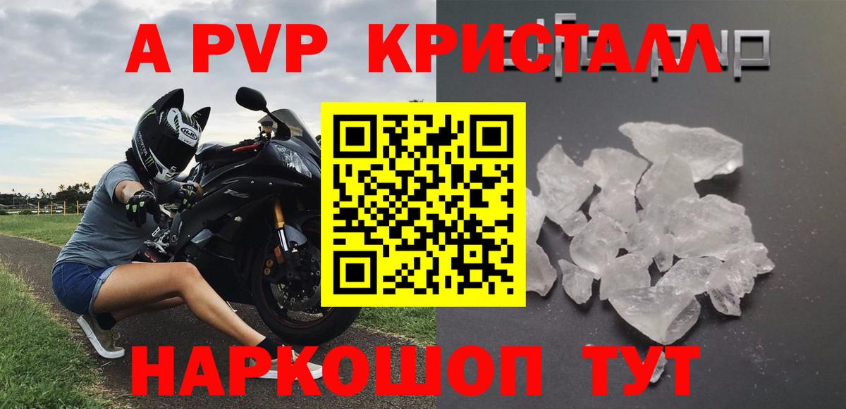 Alpha PVP СК КРИС Новоалтайск