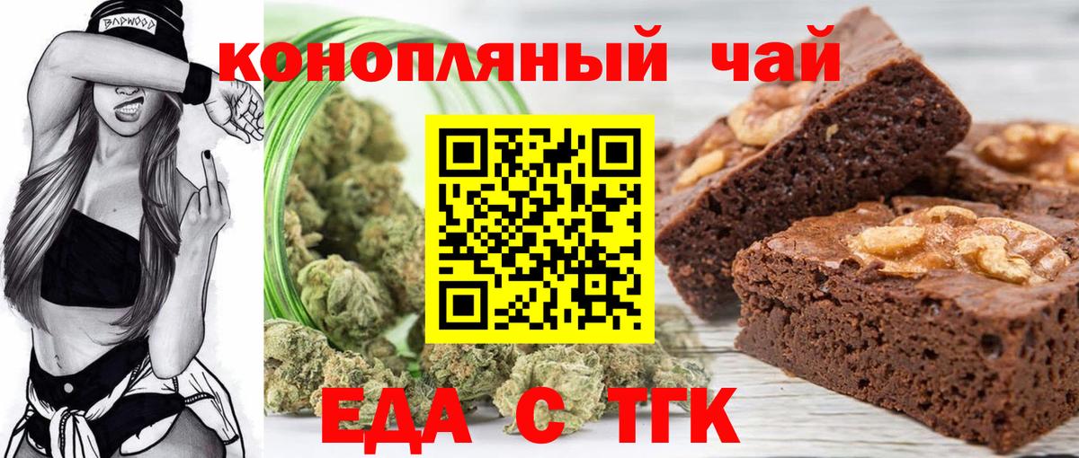 Печенье с ТГК конопля  Вход с VPN  Новоалтайск 