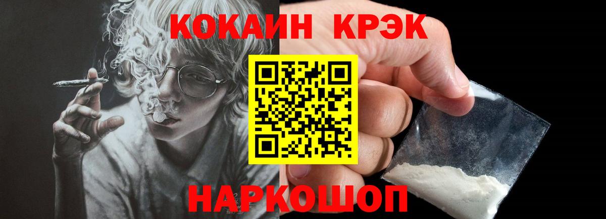 КОКАИН  Вход с VPN  Новоалтайск  КОКАИН 99% 