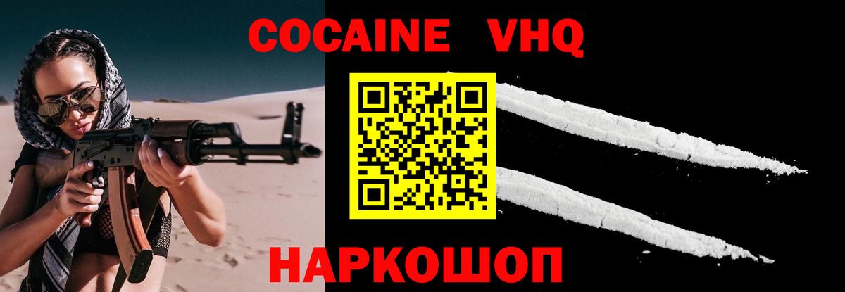 Кокаин 98% Новоалтайск