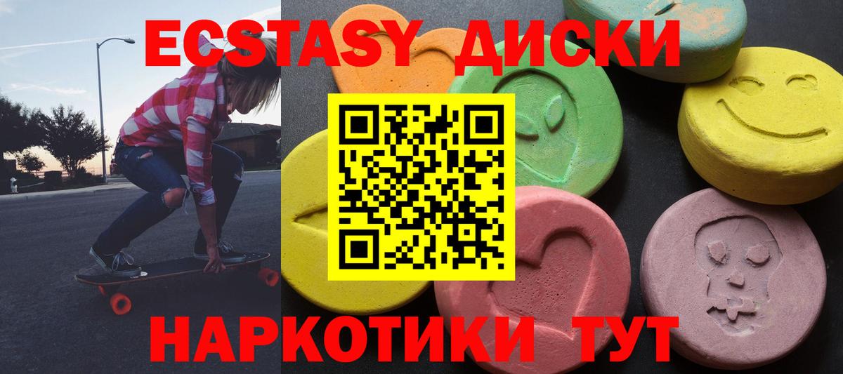 Экстази 250 мг  ЭКСТАЗИ  Новоалтайск  Вход с VPN  Экстази 280 MDMA 