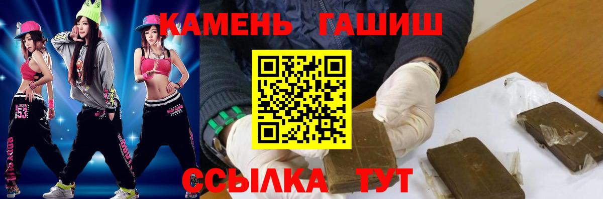 ГАШ гарик Новоалтайск