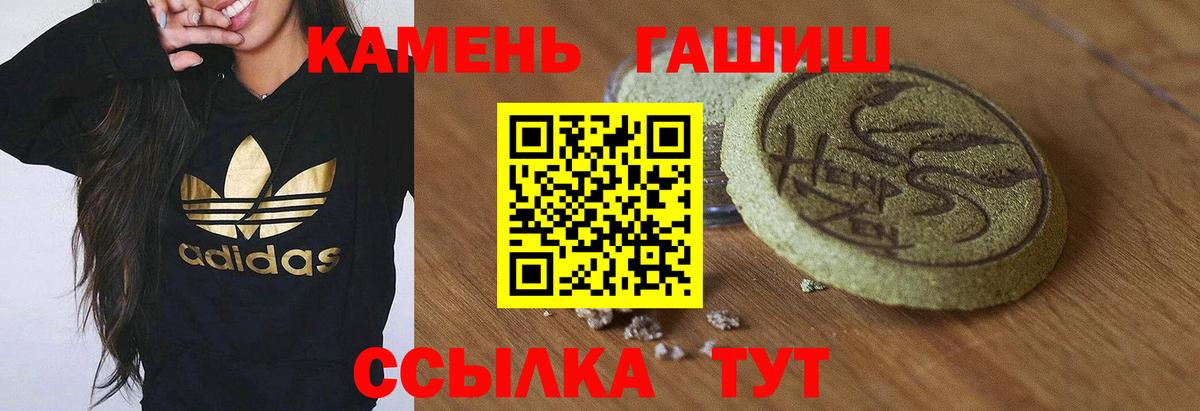 ГАШ VHQ  ГАШИШ VHQ  Новоалтайск  Вход с VPN 