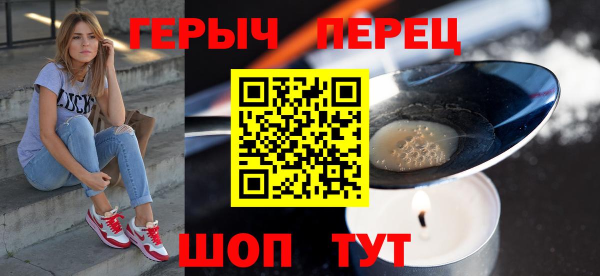 Новоалтайск  Героин гречка  ГЕРОИН  Вход с VPN 