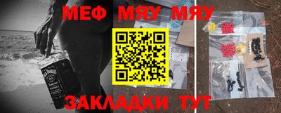 мефедрон Татарск