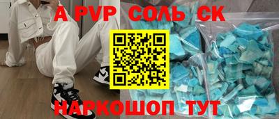 соль курить ск Тверь