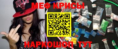 мефедрон Татарск