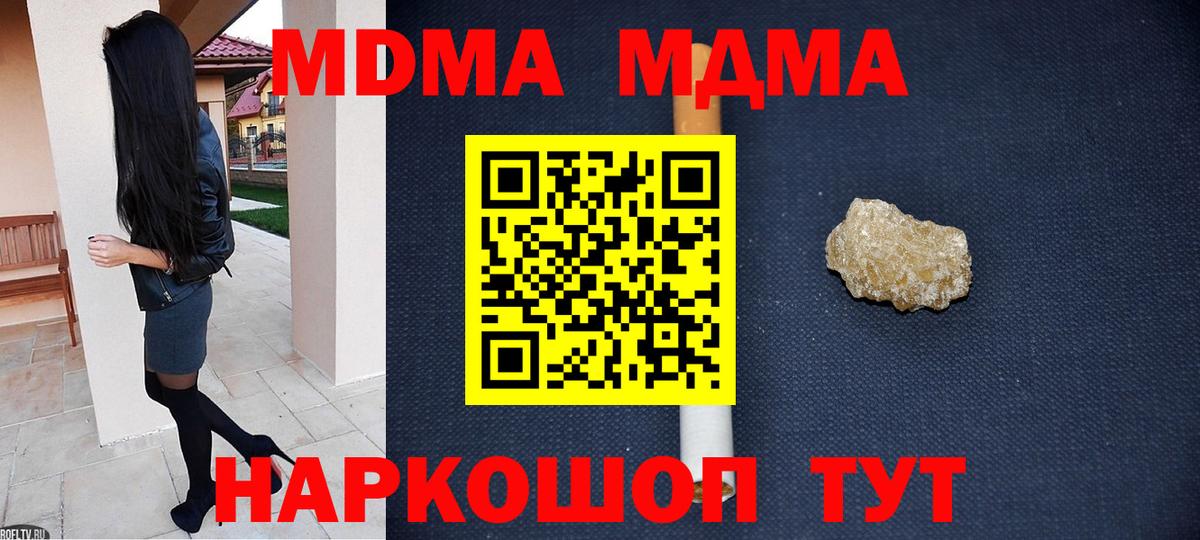 Новоалтайск  МДМА кристаллы  Вход с VPN  MDMA молли 