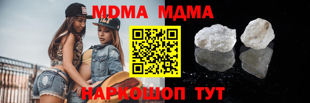 MDMA Molly Новоалтайск