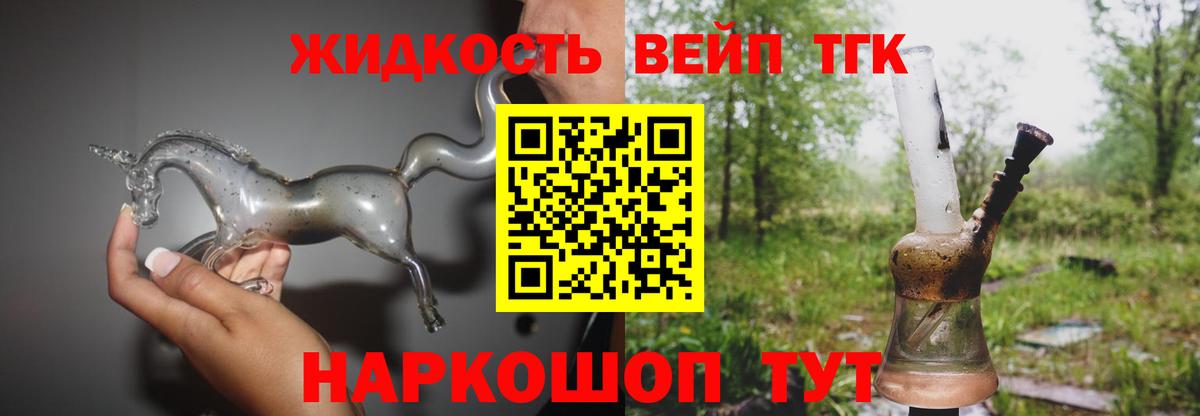 MEGA как войти  ТГК вейп с тгк  Вход с VPN  Новоалтайск  Дистиллят ТГК гашишное масло  закладка 